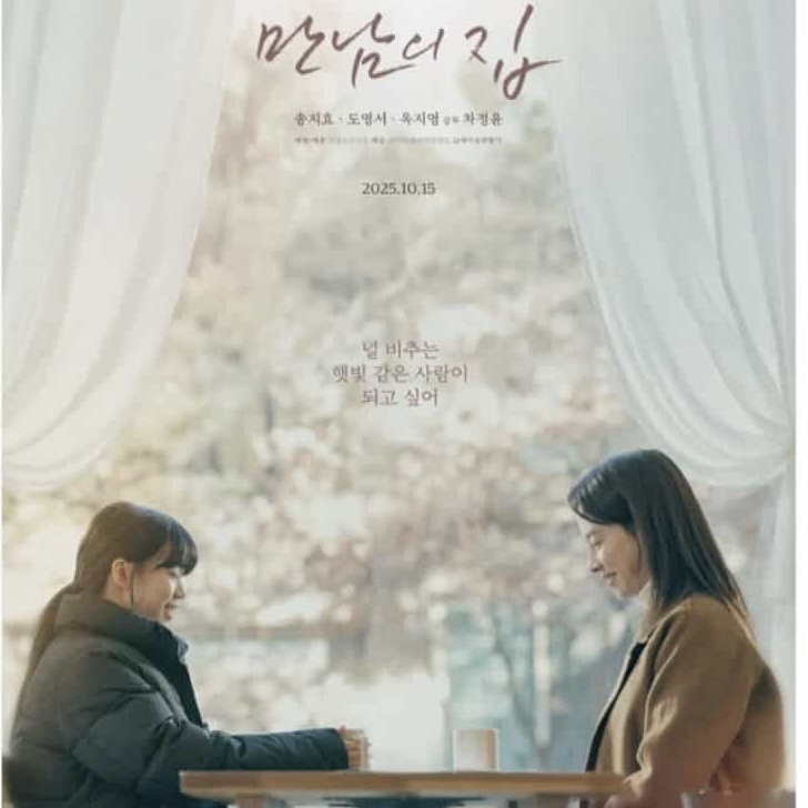Cuplikan di balik layar dari Song Jihyo