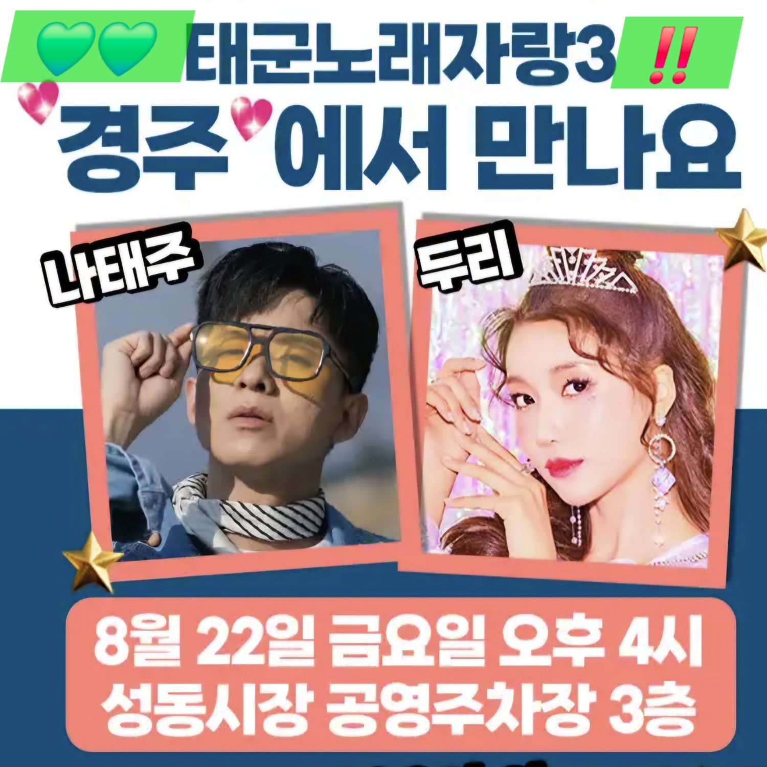 Behind-the-scenes cut of Na Taejoo