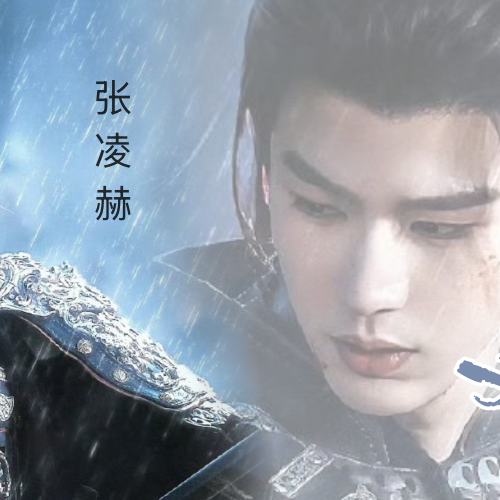 Recent activity shot of Zhang Linghe