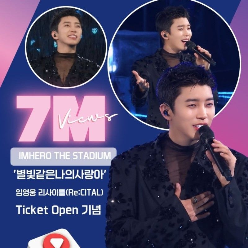 임영웅 최근 활동샷