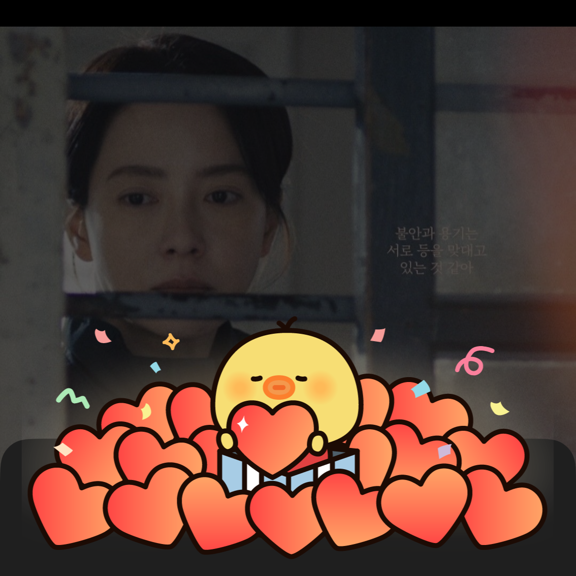 송지효의 비하인드 컷