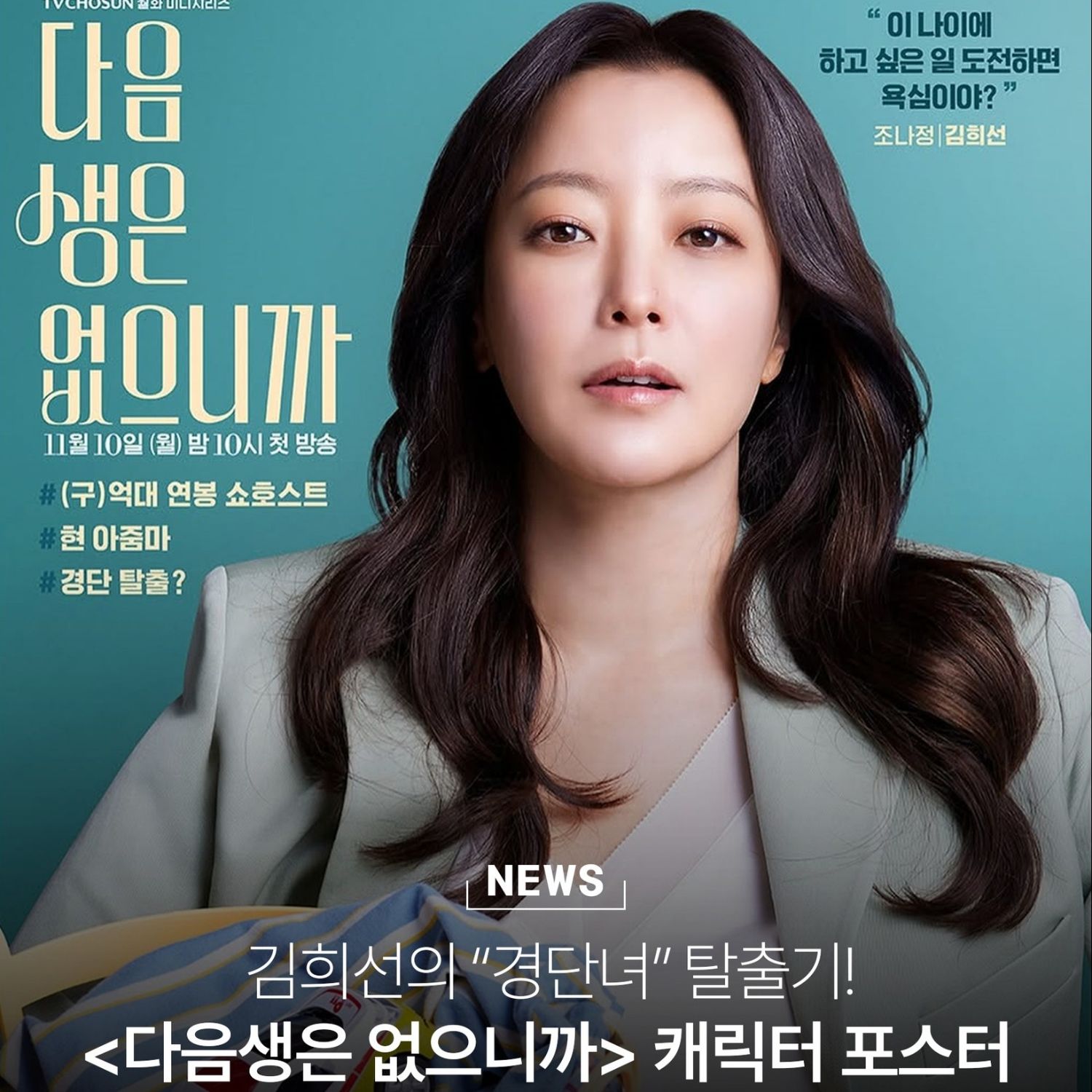 A moment captured by a fan of Kim Heesun