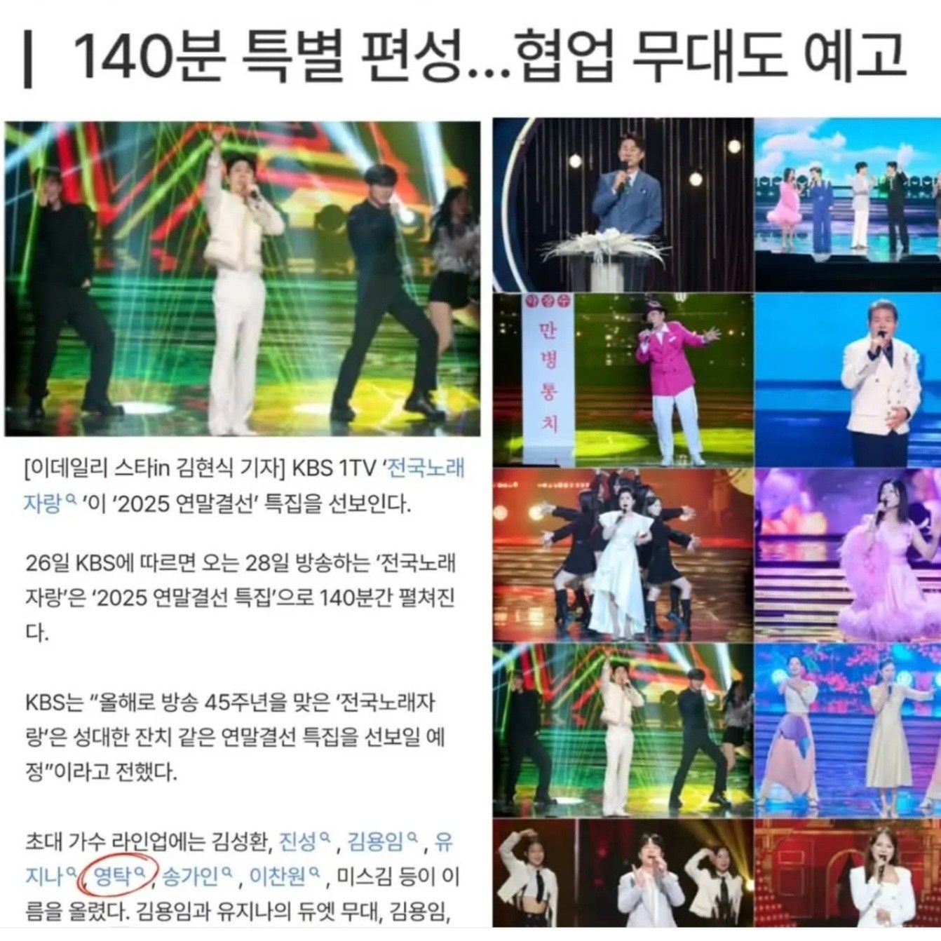 永卓的最新照片