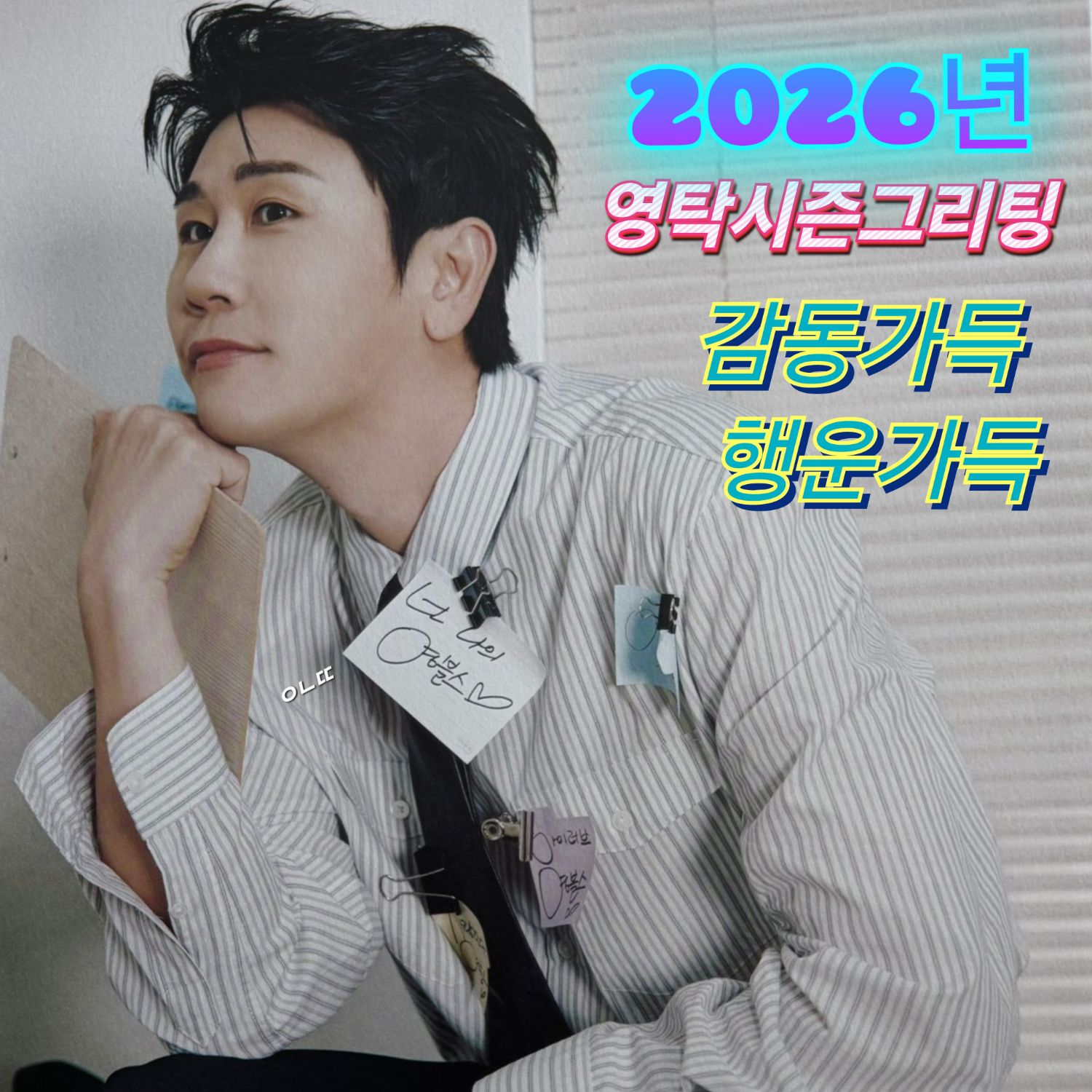 ヨンタクの最近の活動ショット