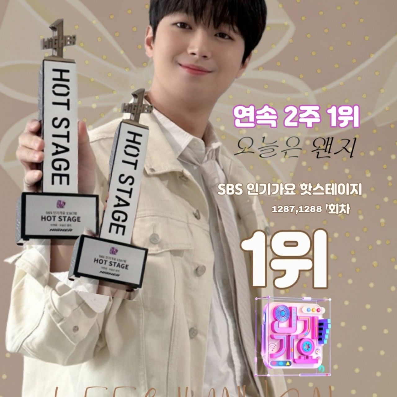 이찬원 최근 활동샷