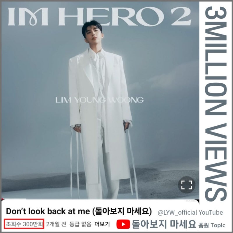 임영웅 최근 활동샷