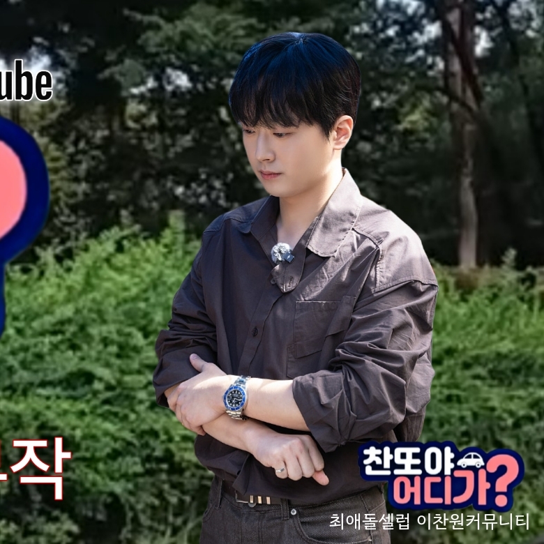 이찬원 최근 활동샷