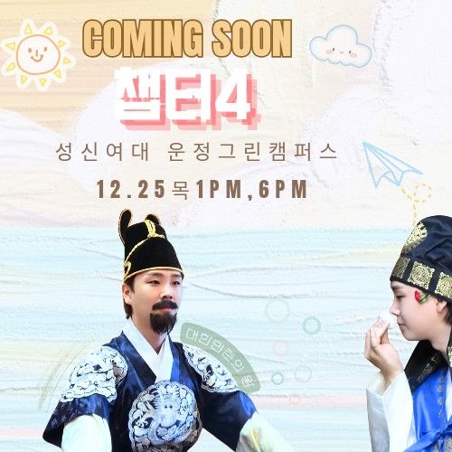 A moment captured by a fan of Song Minjun