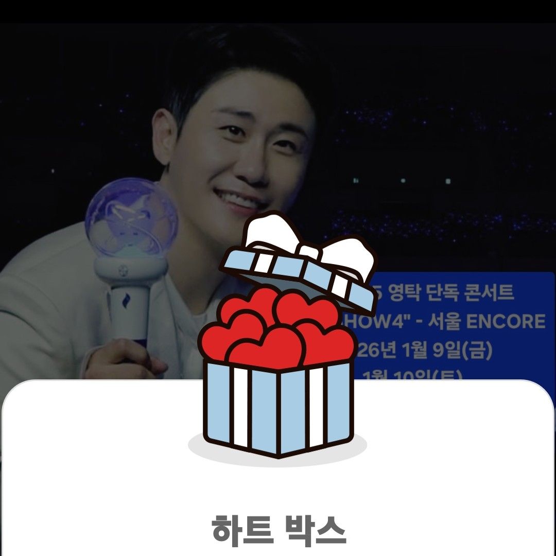 영탁의 최신 사진