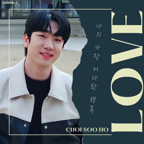 Behind-the-scenes cut of Choi Sooho