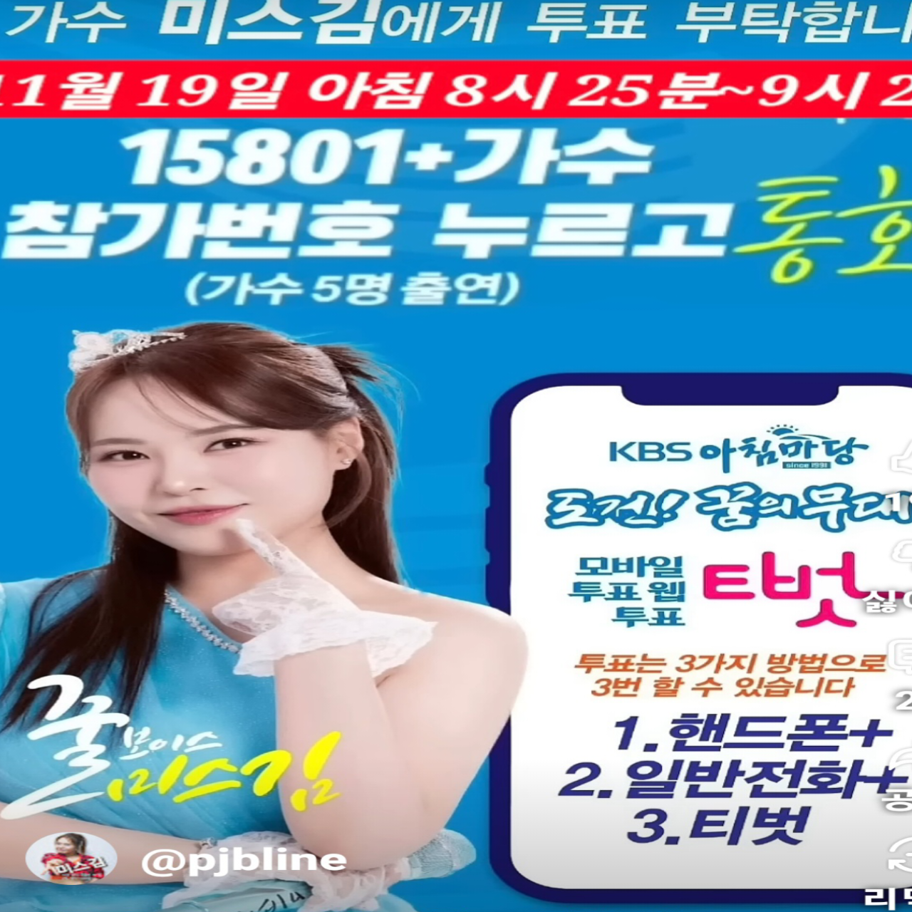 Recent activity shot of Miss Kim