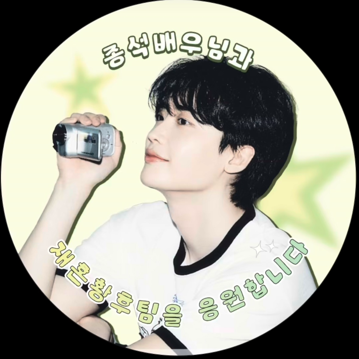 Recent activity shot of Lee Jongsuk