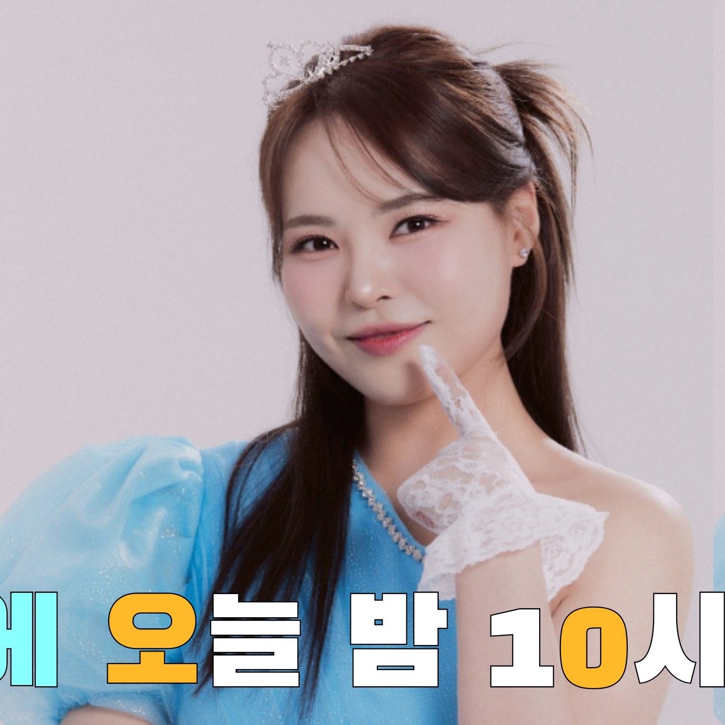 Recent activity shot of Miss Kim