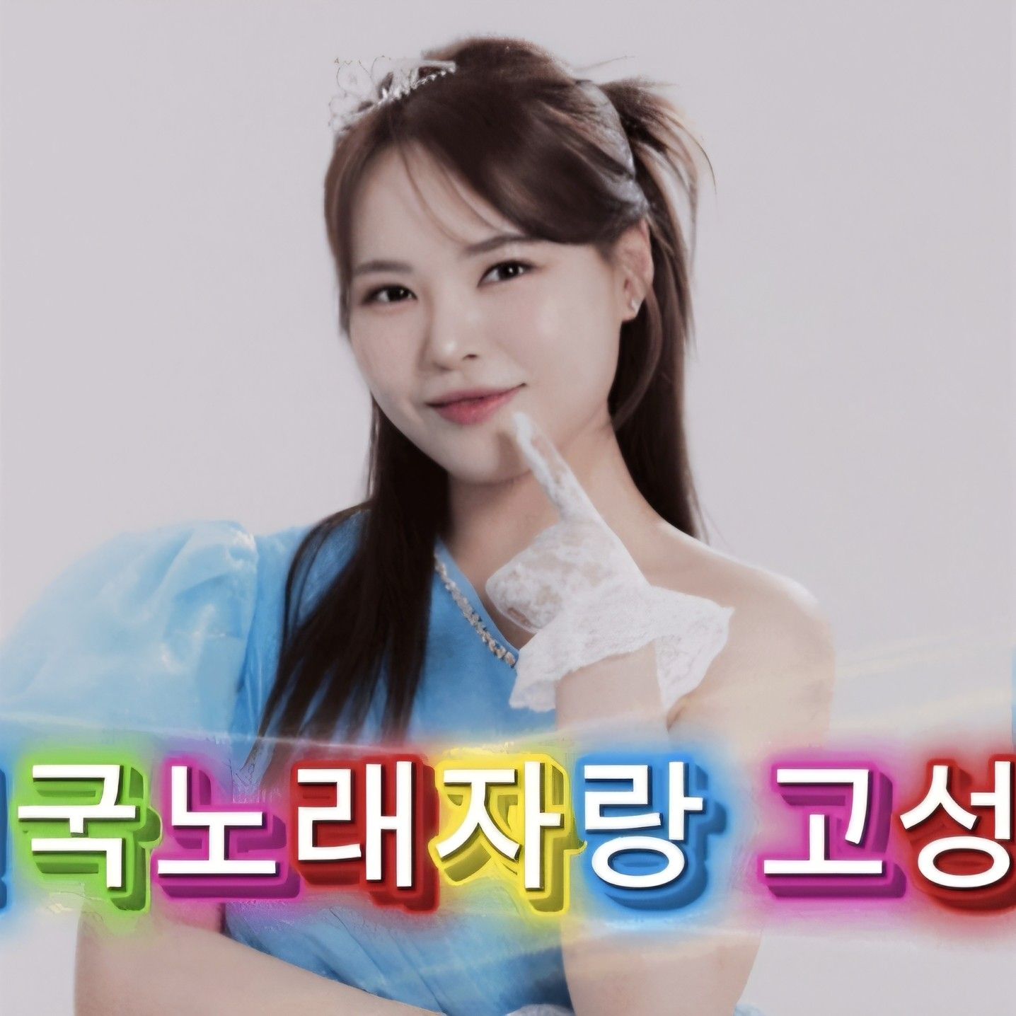 Behind-the-scenes cut of Miss Kim
