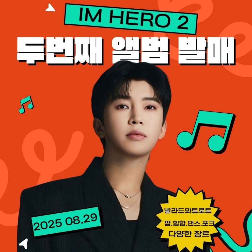 Behind-the-scenes cut of Lim Youngwoong