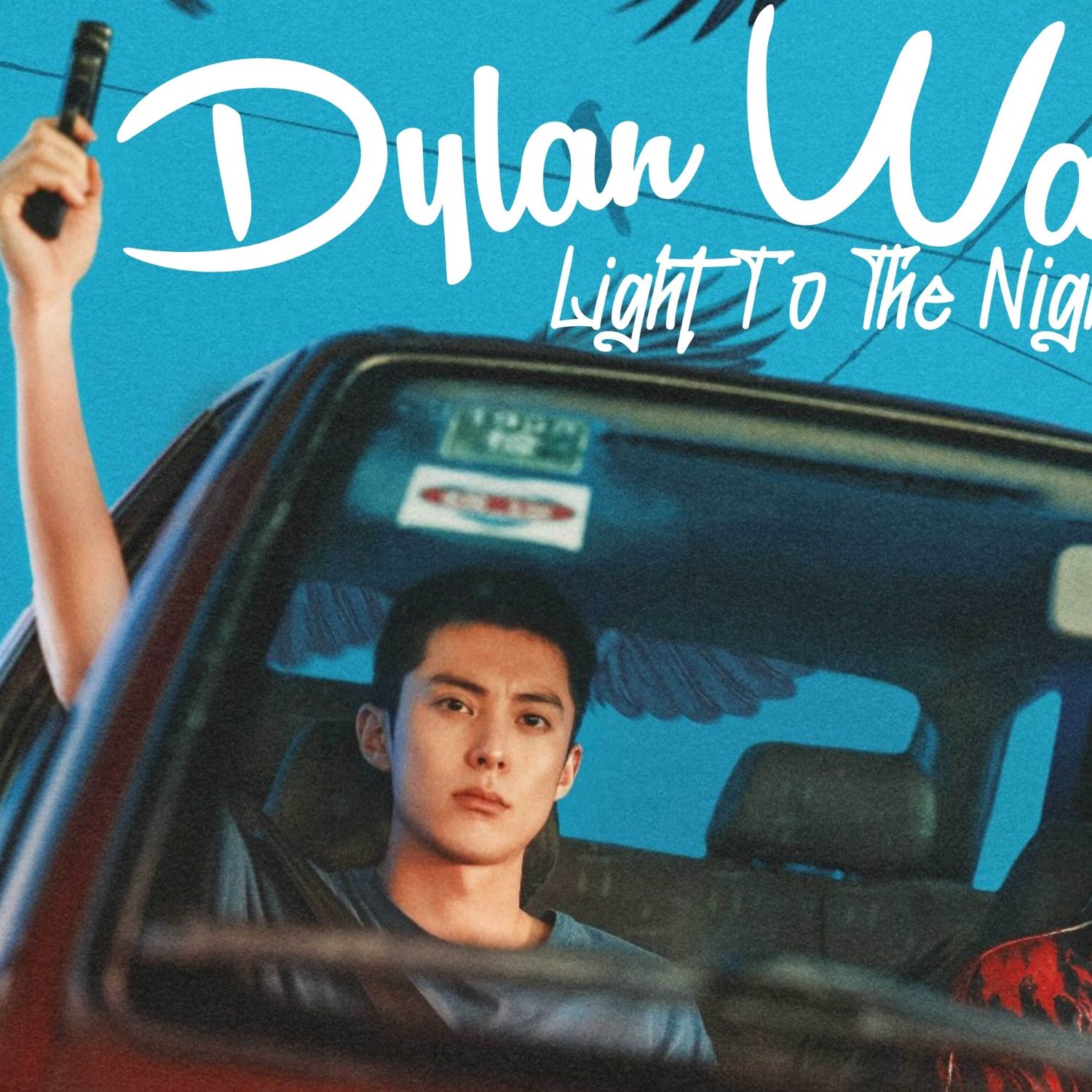 Latest photo of Dylan Wang