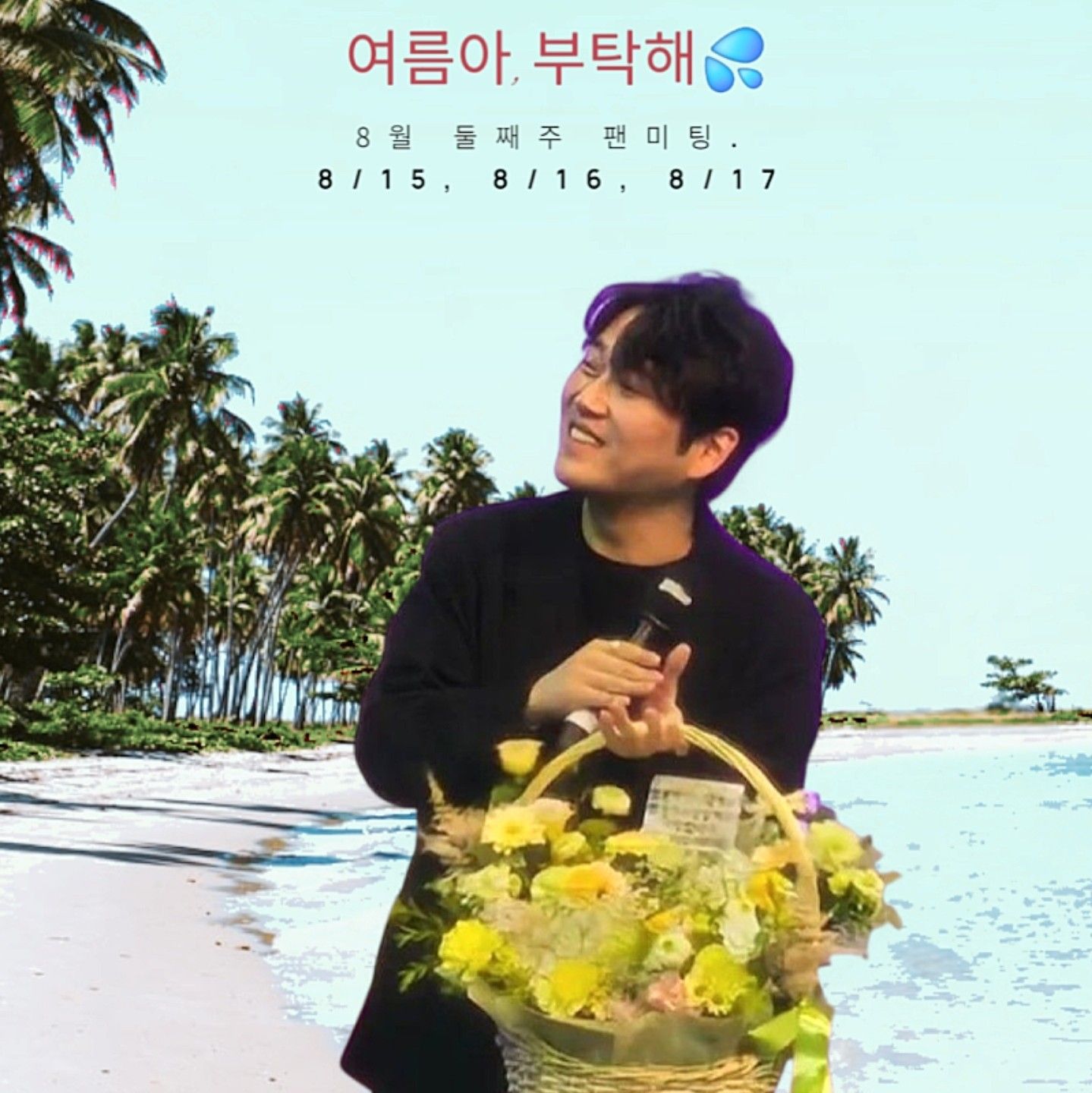 Cuplikan di balik layar dari Hwang Youngwoong