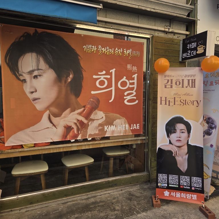 粉絲拍下的金熙栽瞬間