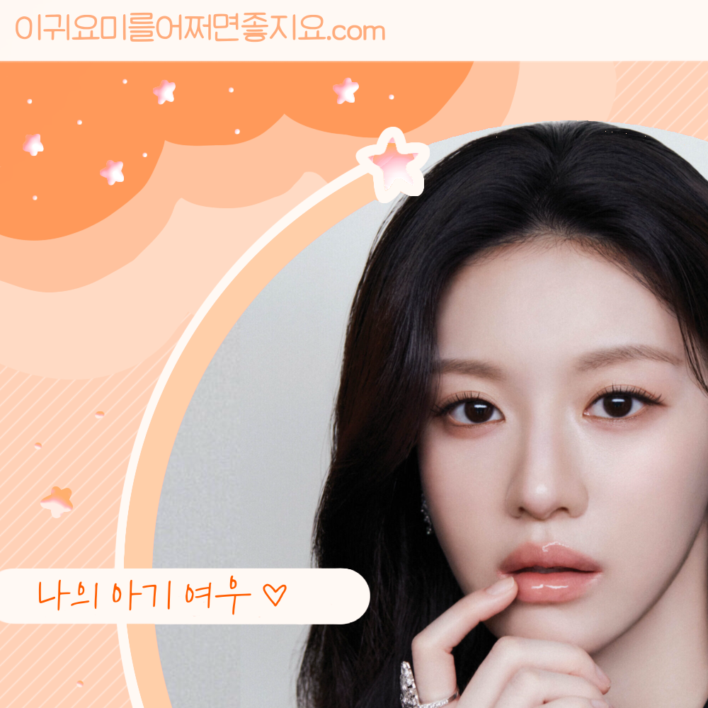 A moment captured by a fan of Go Younjung