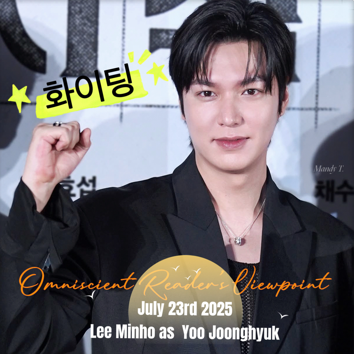 Recent activity shot of Lee Minho