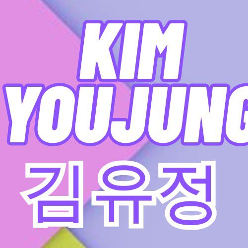 Recent activity shot of Kim Youjung