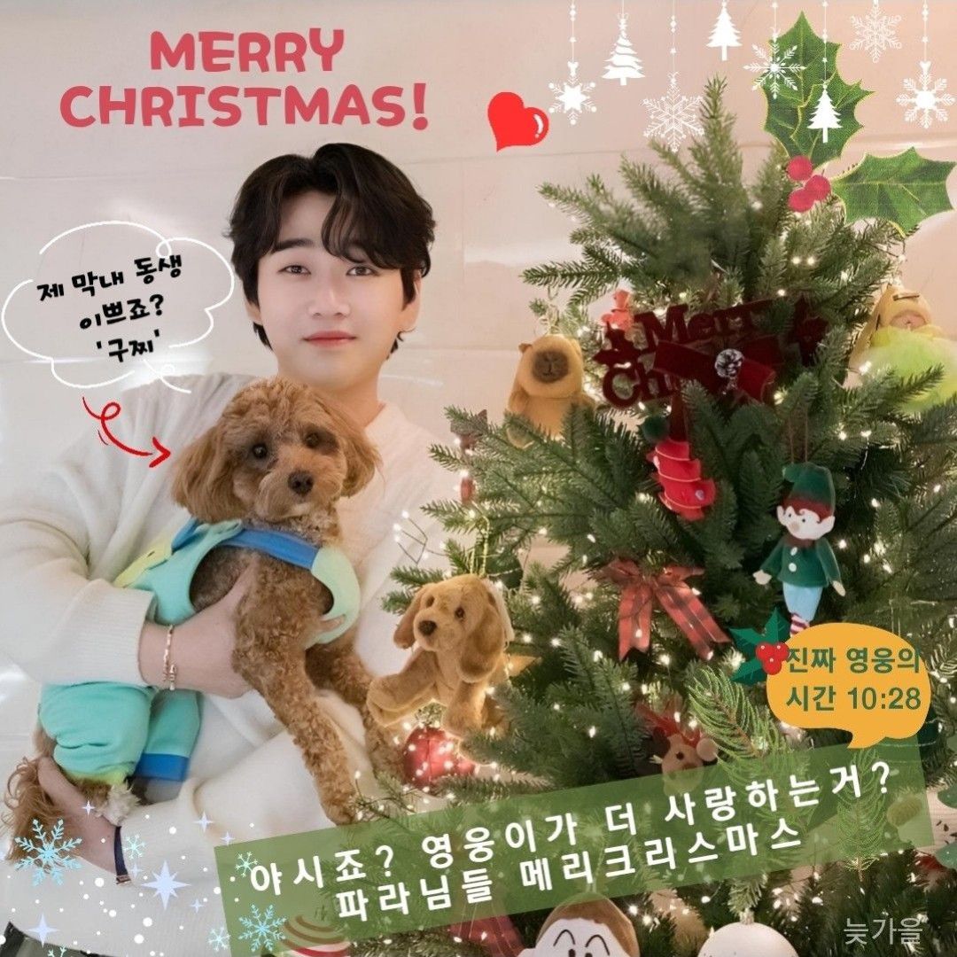 Momen yang diabadikan oleh penggemar Hwang Youngwoong