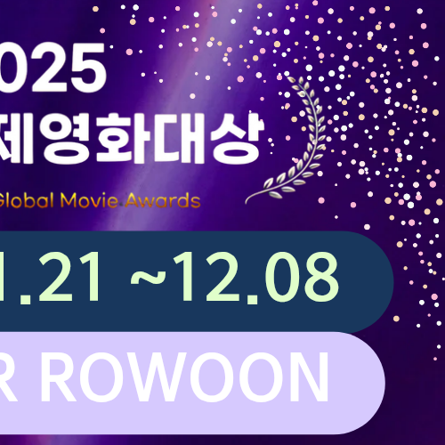 A moment captured by a fan of Rowoon