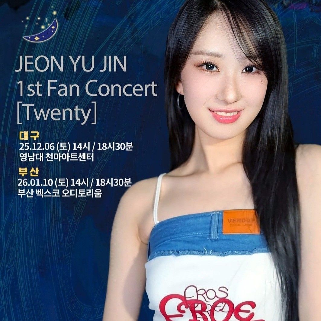 전유진 최근 활동샷