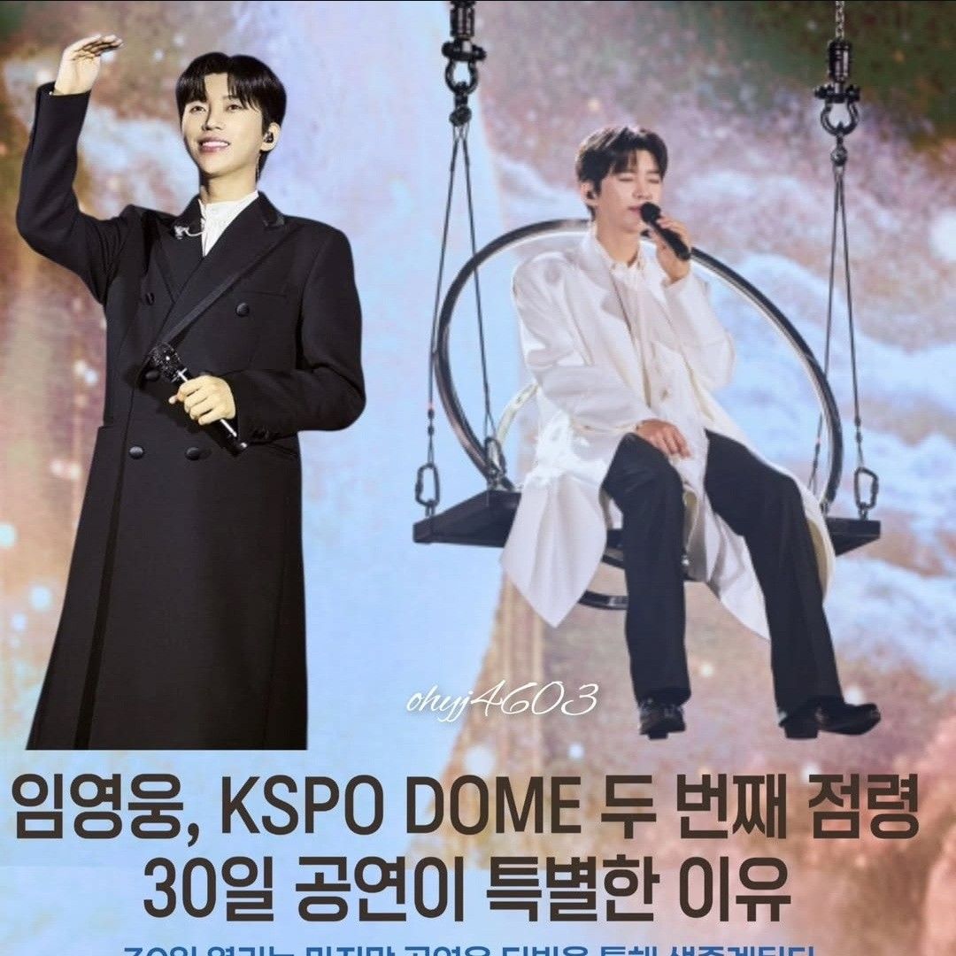 임영웅의 비하인드 컷