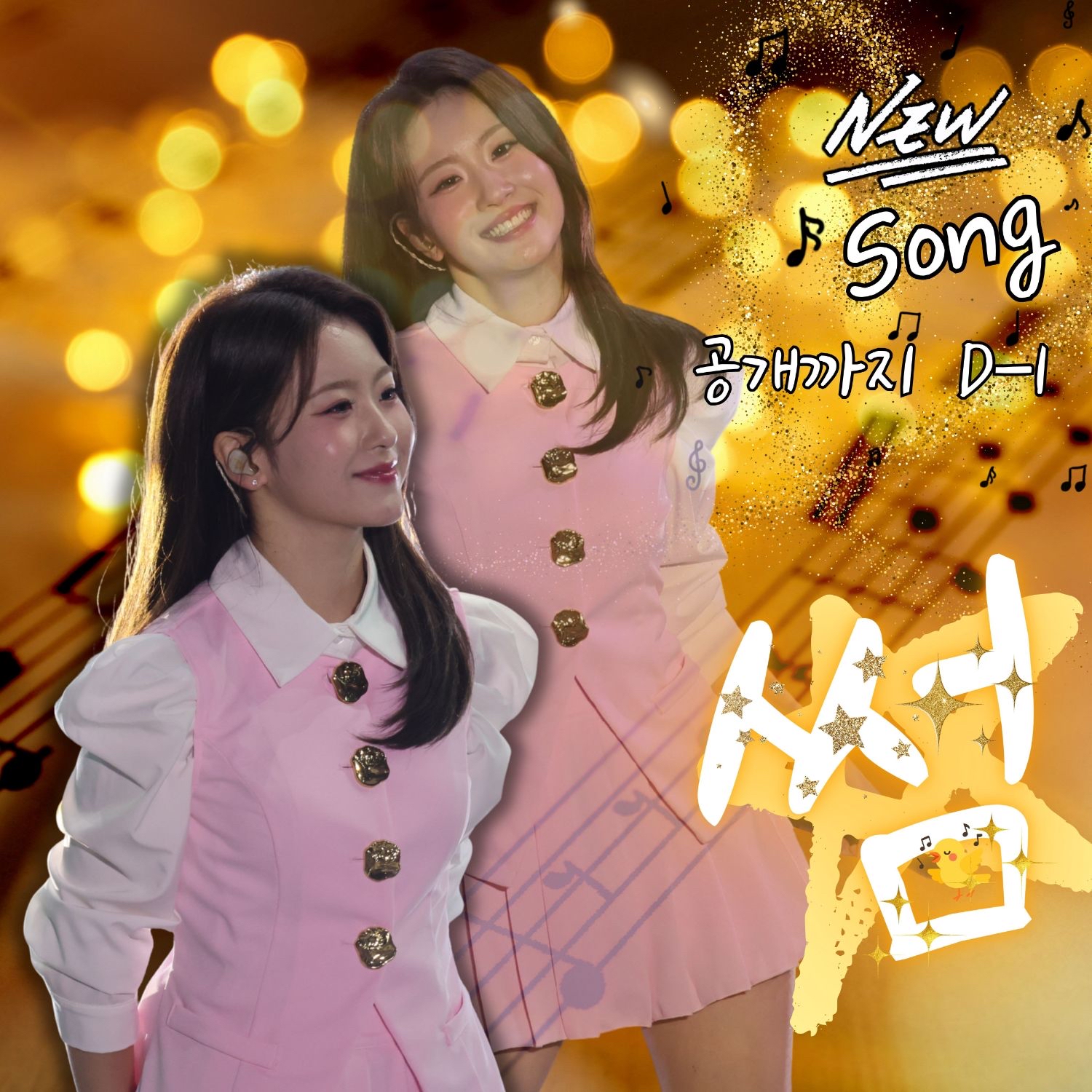 Recent activity shot of Oh Yujin