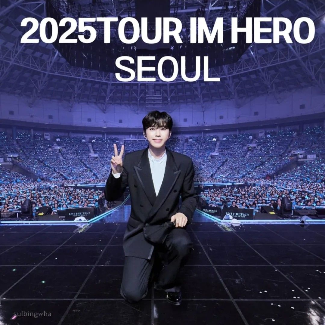 임영웅 팬이 찍은 순간