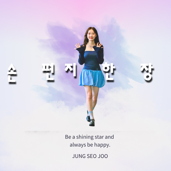 Latest photo of Jung Seojoo