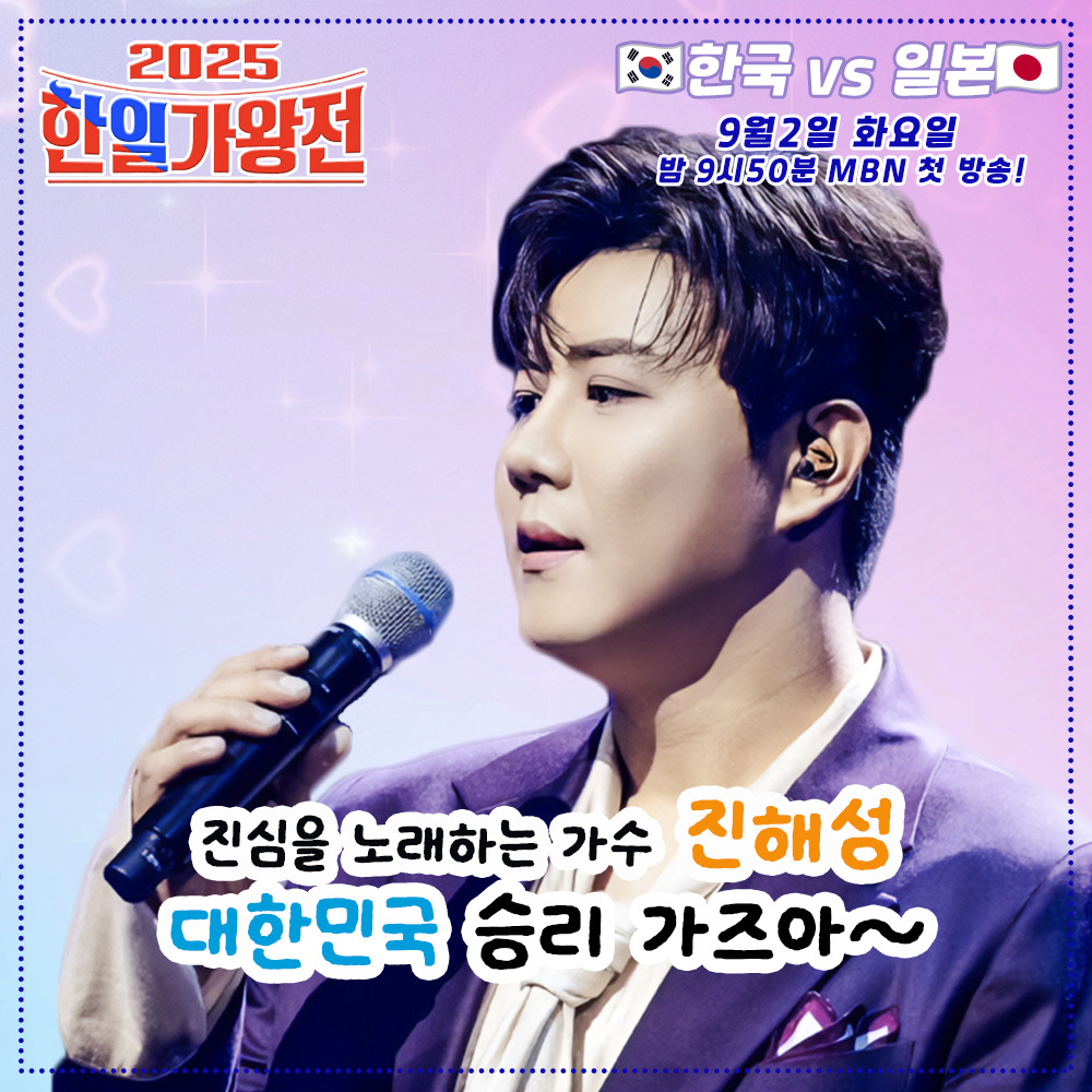 Recent activity shot of Jin Haesung