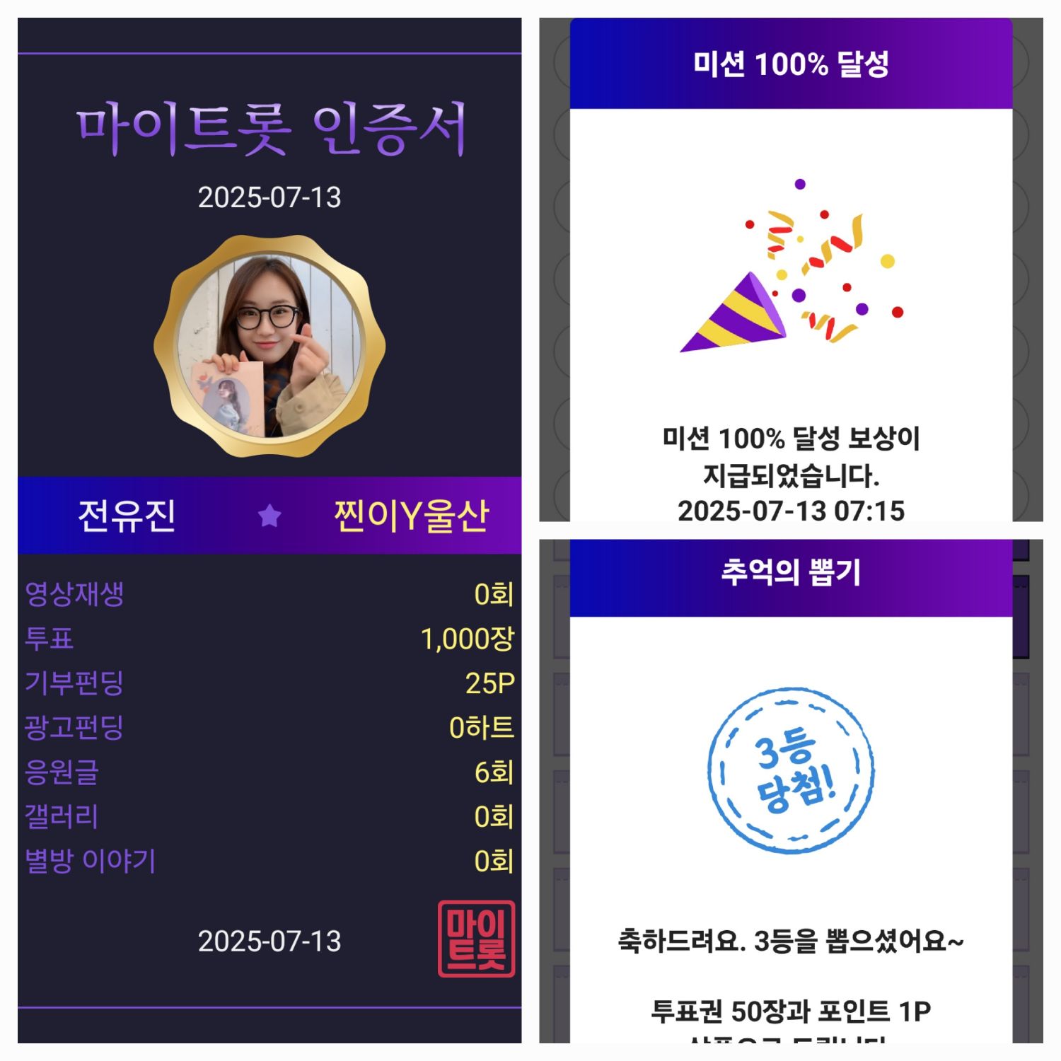 Behind-the-scenes cut of Jeon Yujin