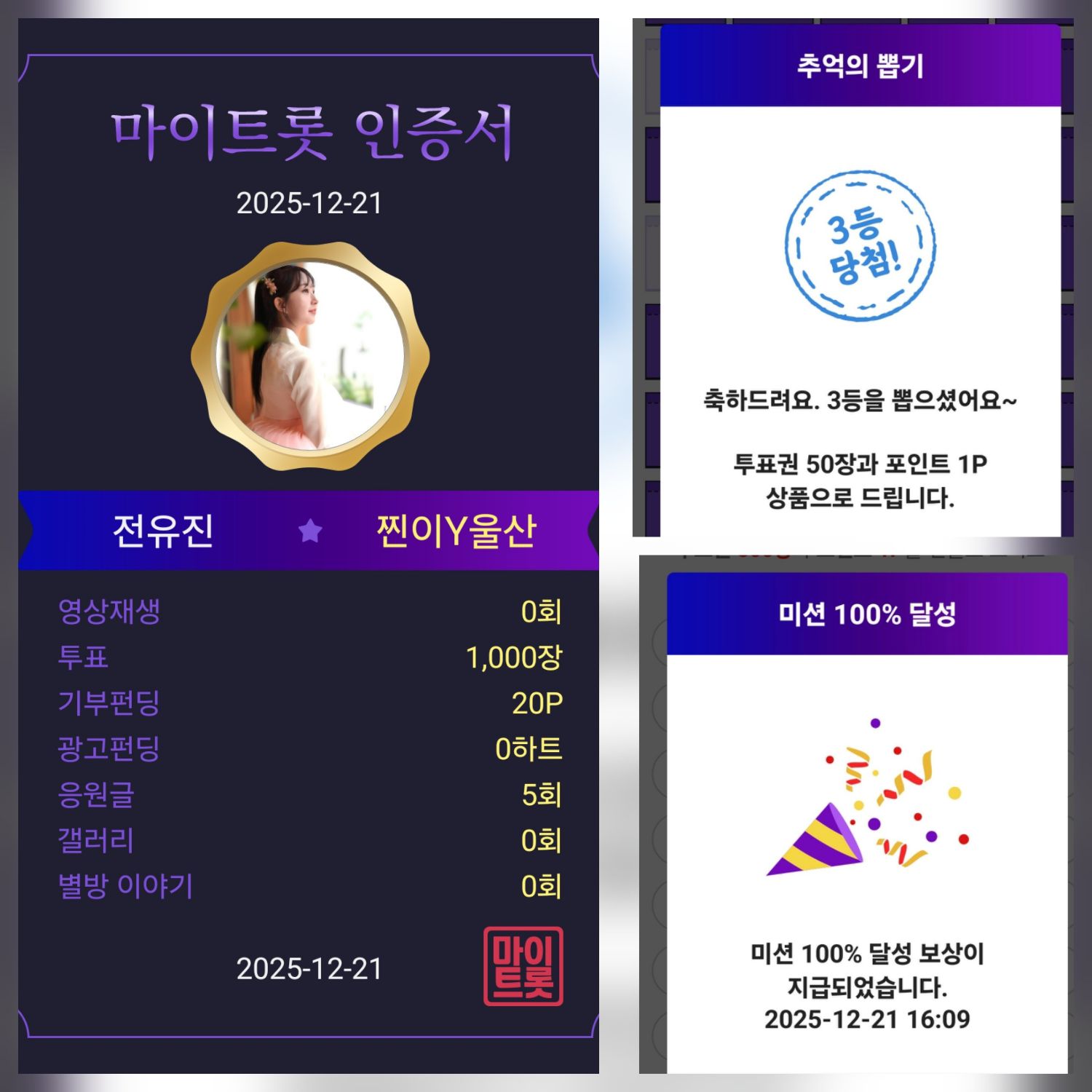 Recent activity shot of Jeon Yujin