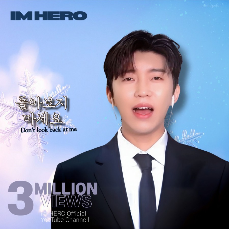 임영웅의 최신 사진