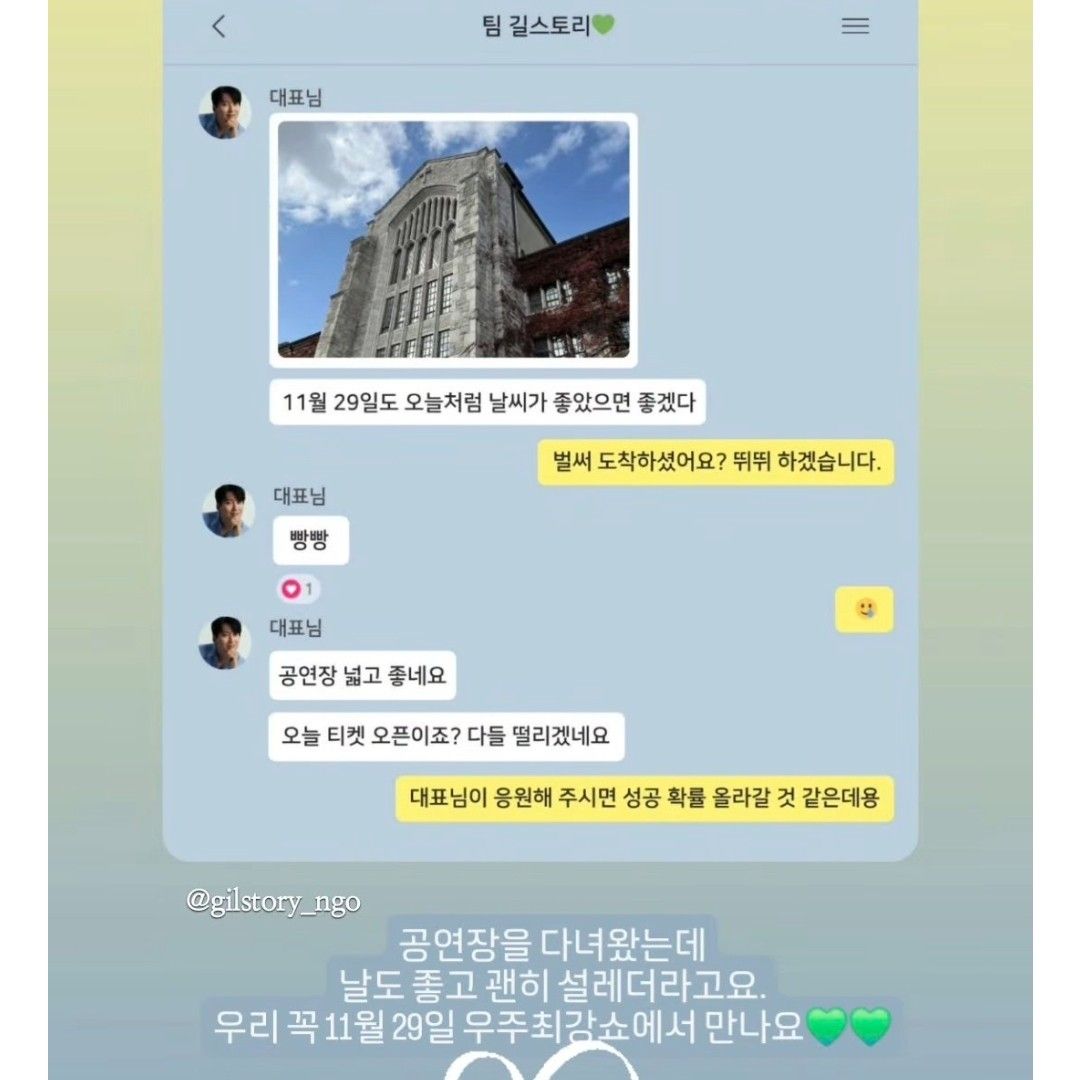 Recent activity shot of Kim Namgil