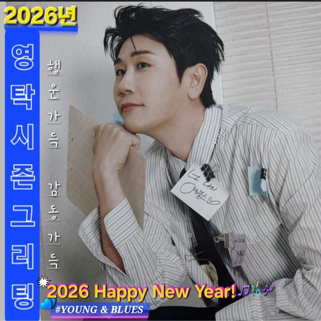 ヨンタクの最近の活動ショット