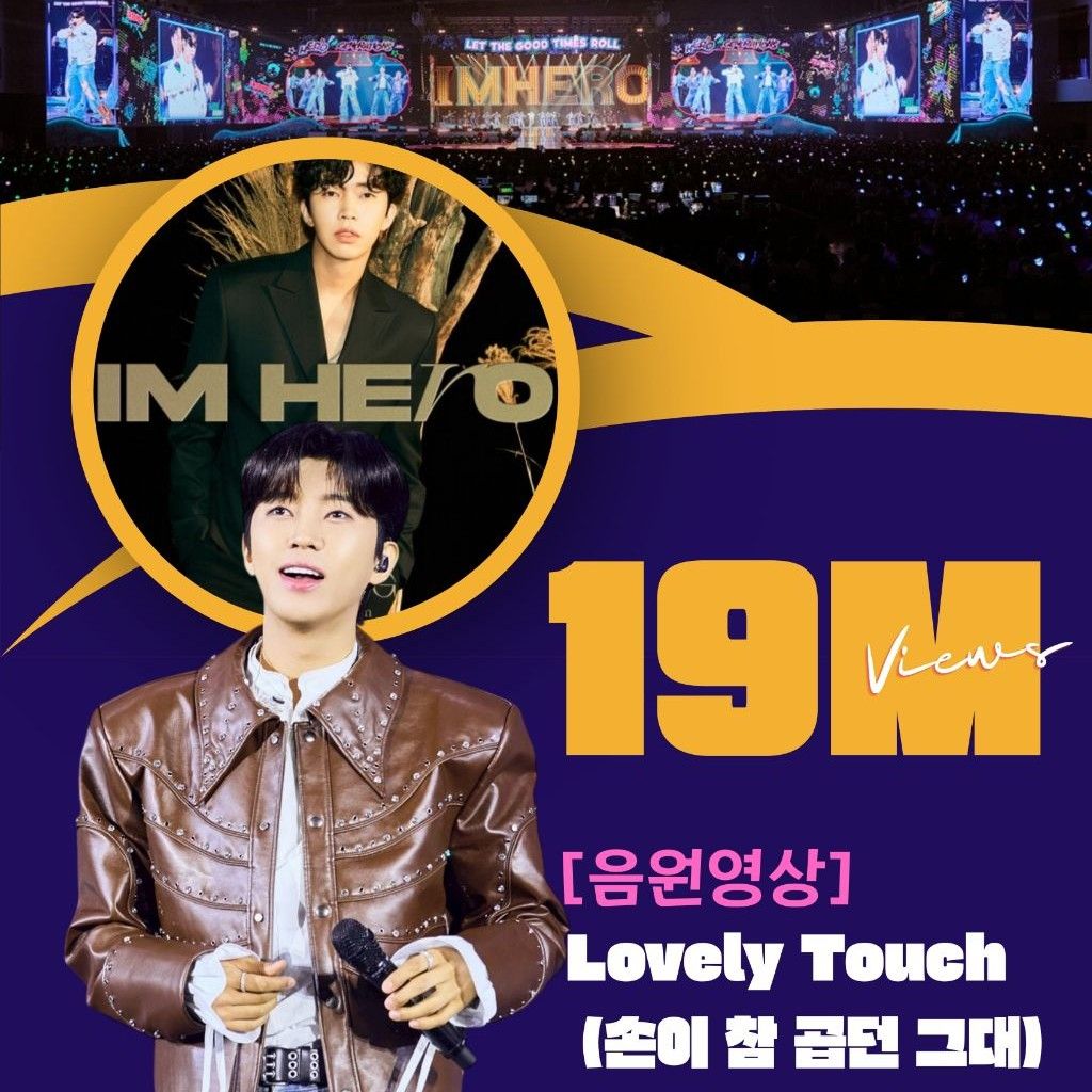 Behind-the-scenes cut of Lim Youngwoong