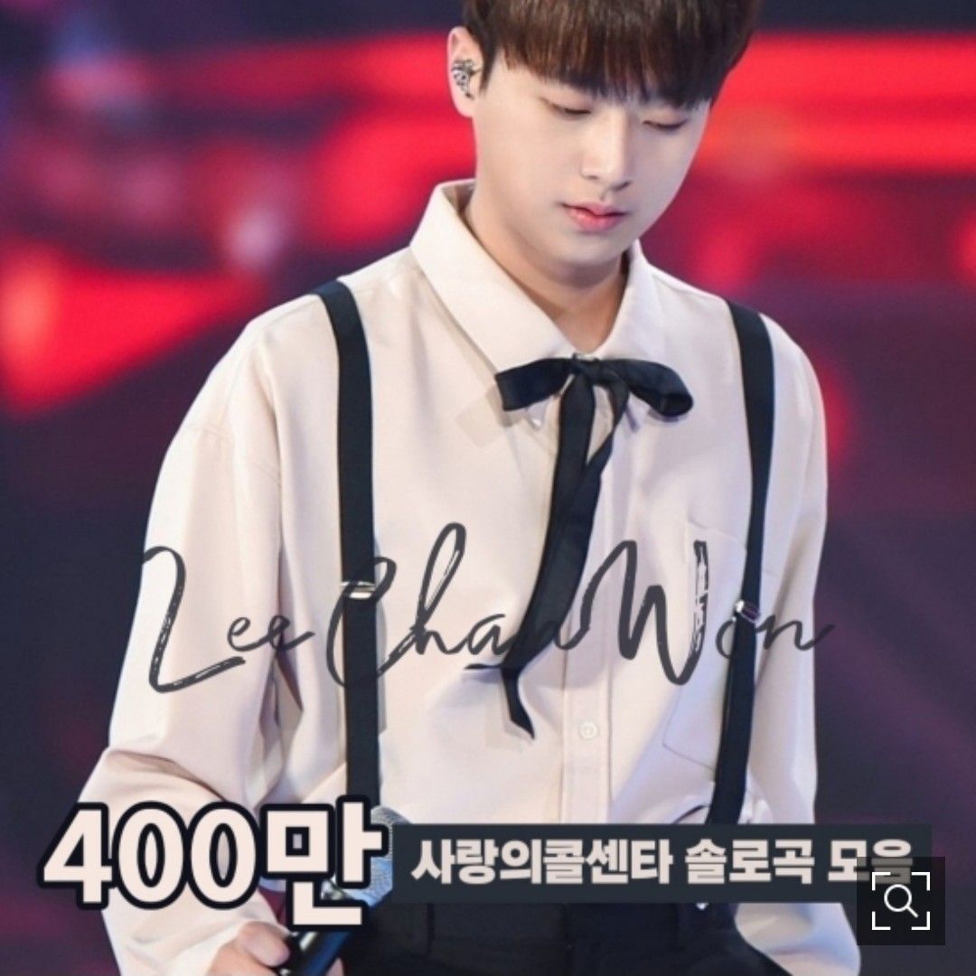 Recent activity shot of Lee Chanwon