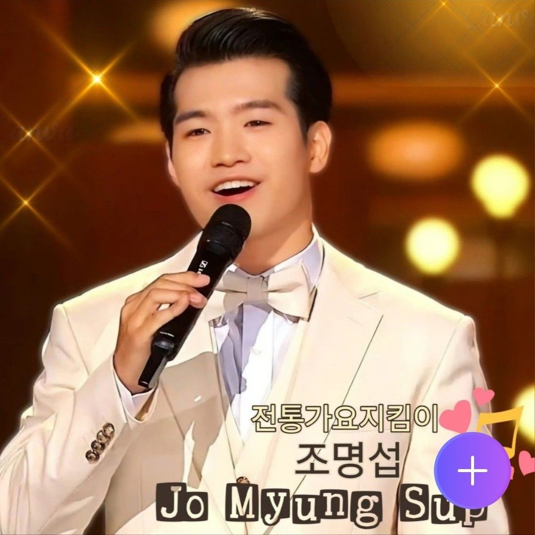 조명섭 팬이 찍은 순간