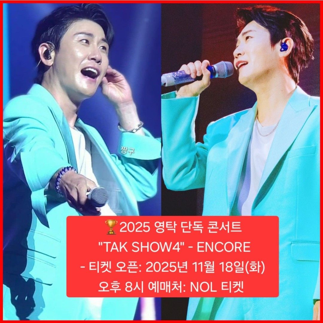 粉絲拍下的永卓瞬間