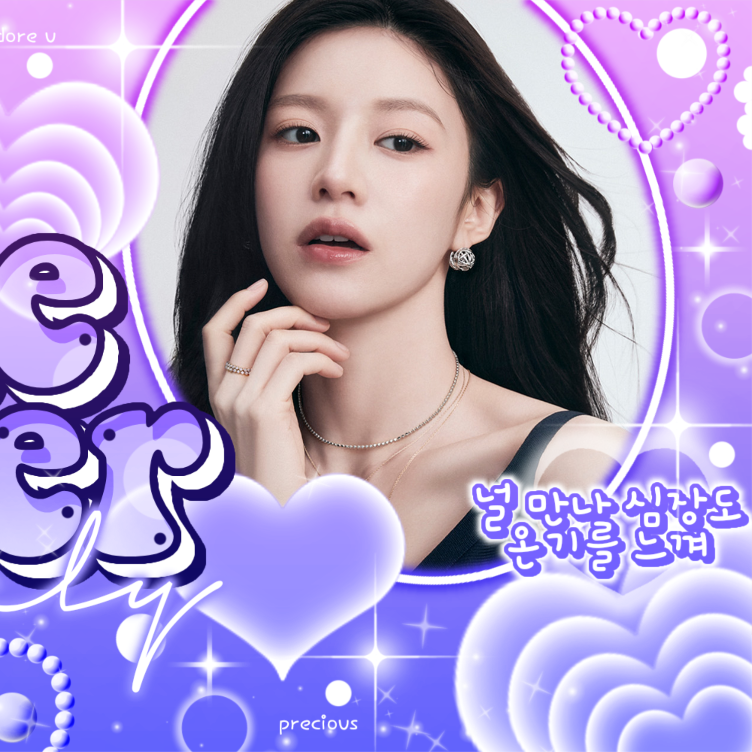 Recent activity shot of Go Younjung