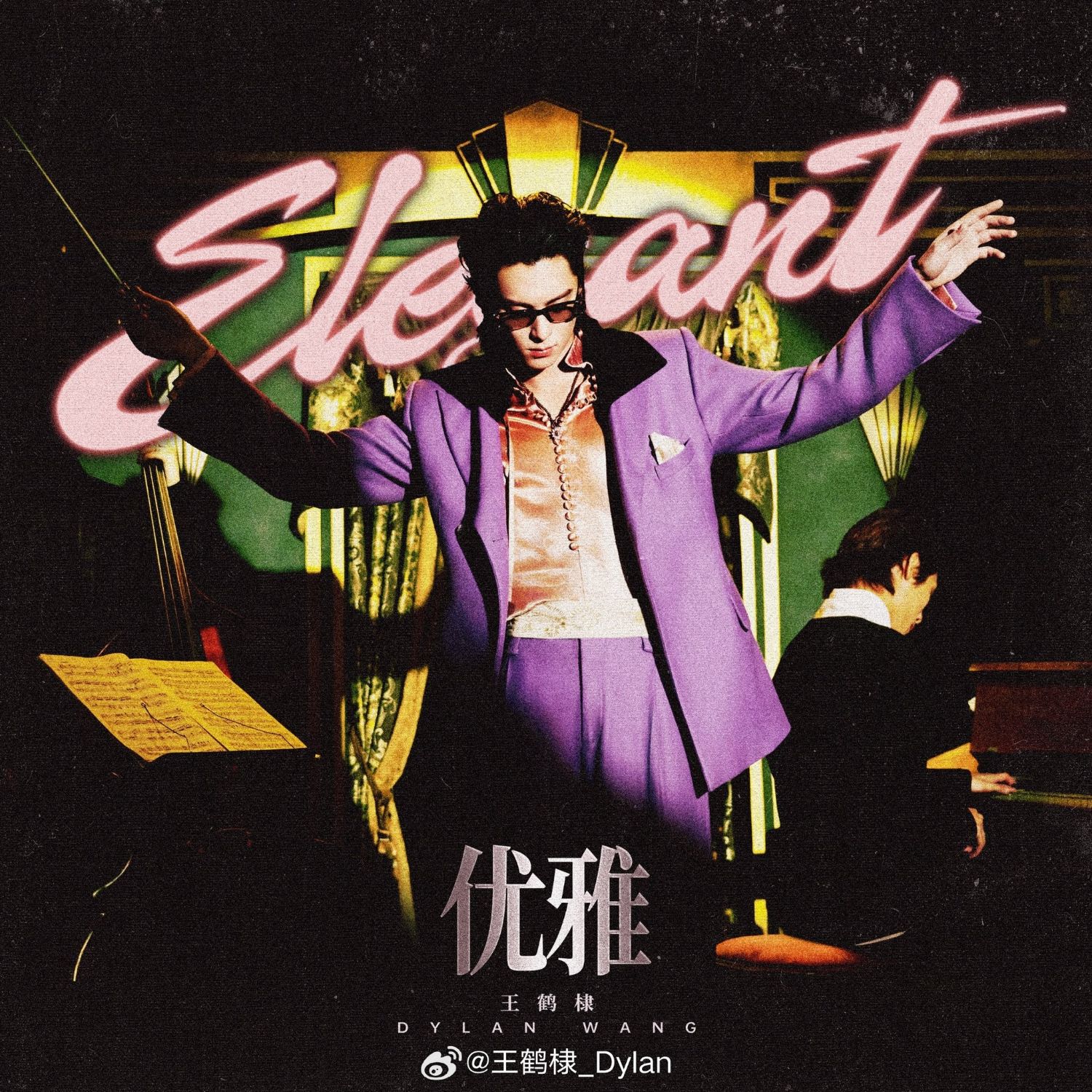 A moment captured by a fan of Dylan Wang