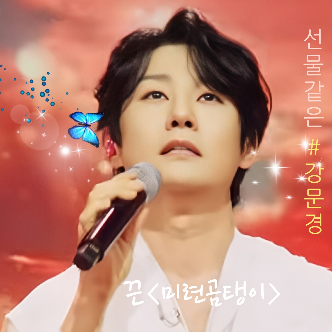 Momen yang diabadikan oleh penggemar Kang Moonkyung