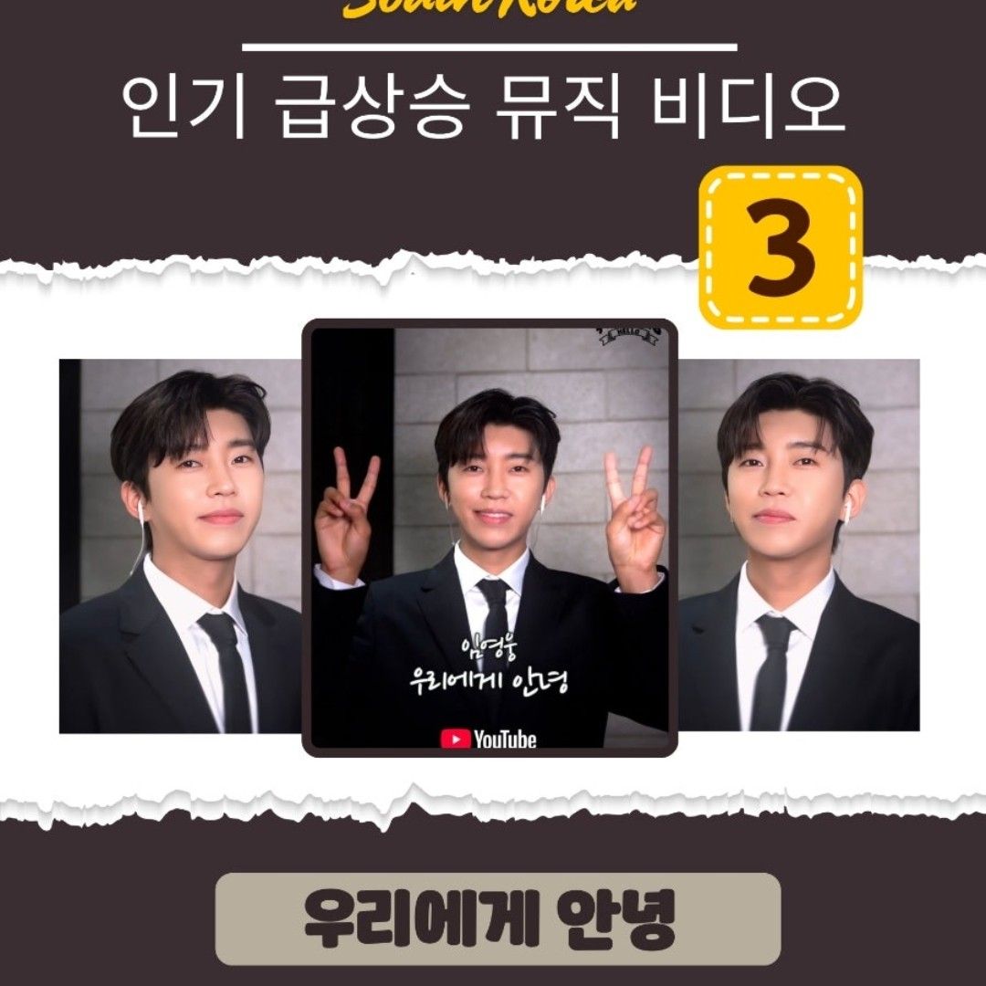 Recent activity shot of Lim Youngwoong