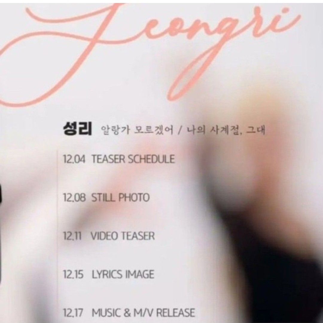 Seong Ri的近期活動照