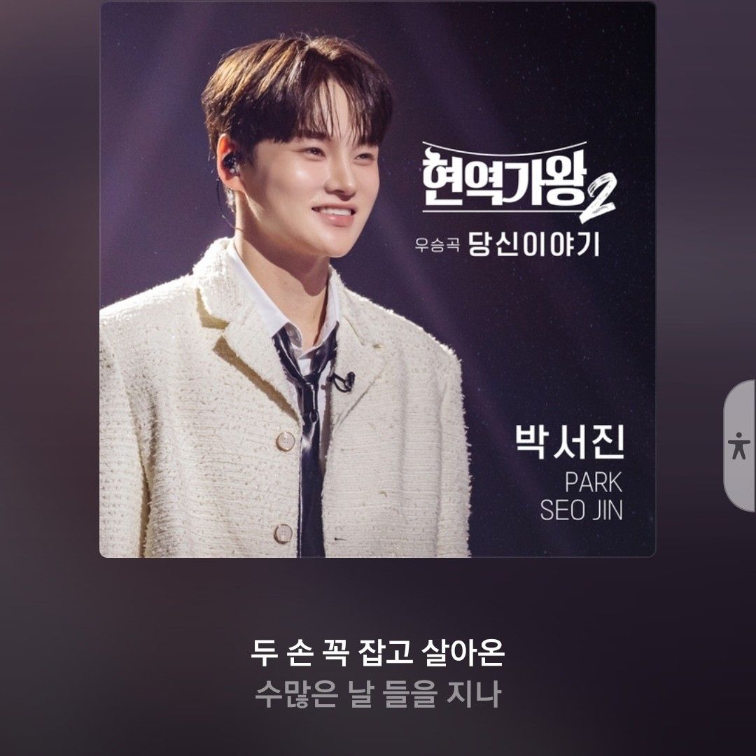 Foto kegiatan terbaru dari Park Seojin