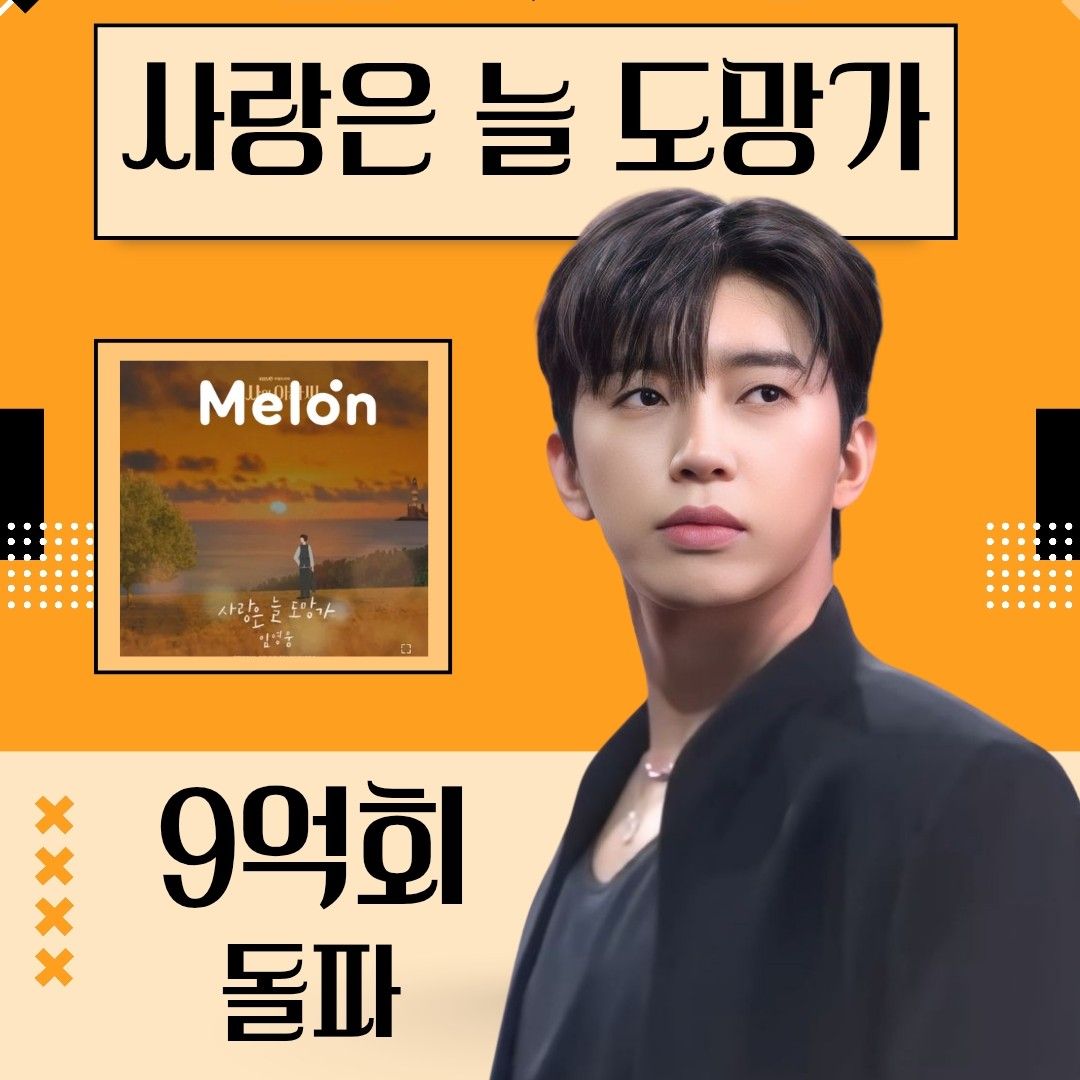 Cuplikan di balik layar dari Lim Youngwoong