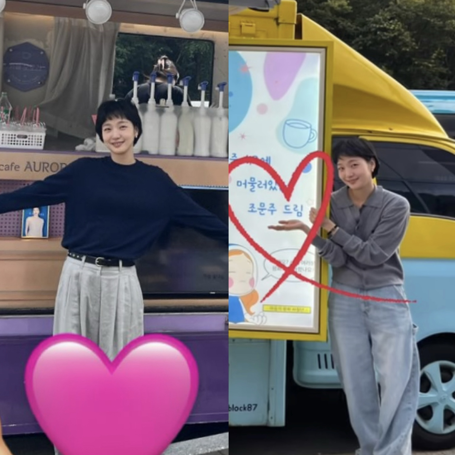 Recent activity shot of Kim Goeun